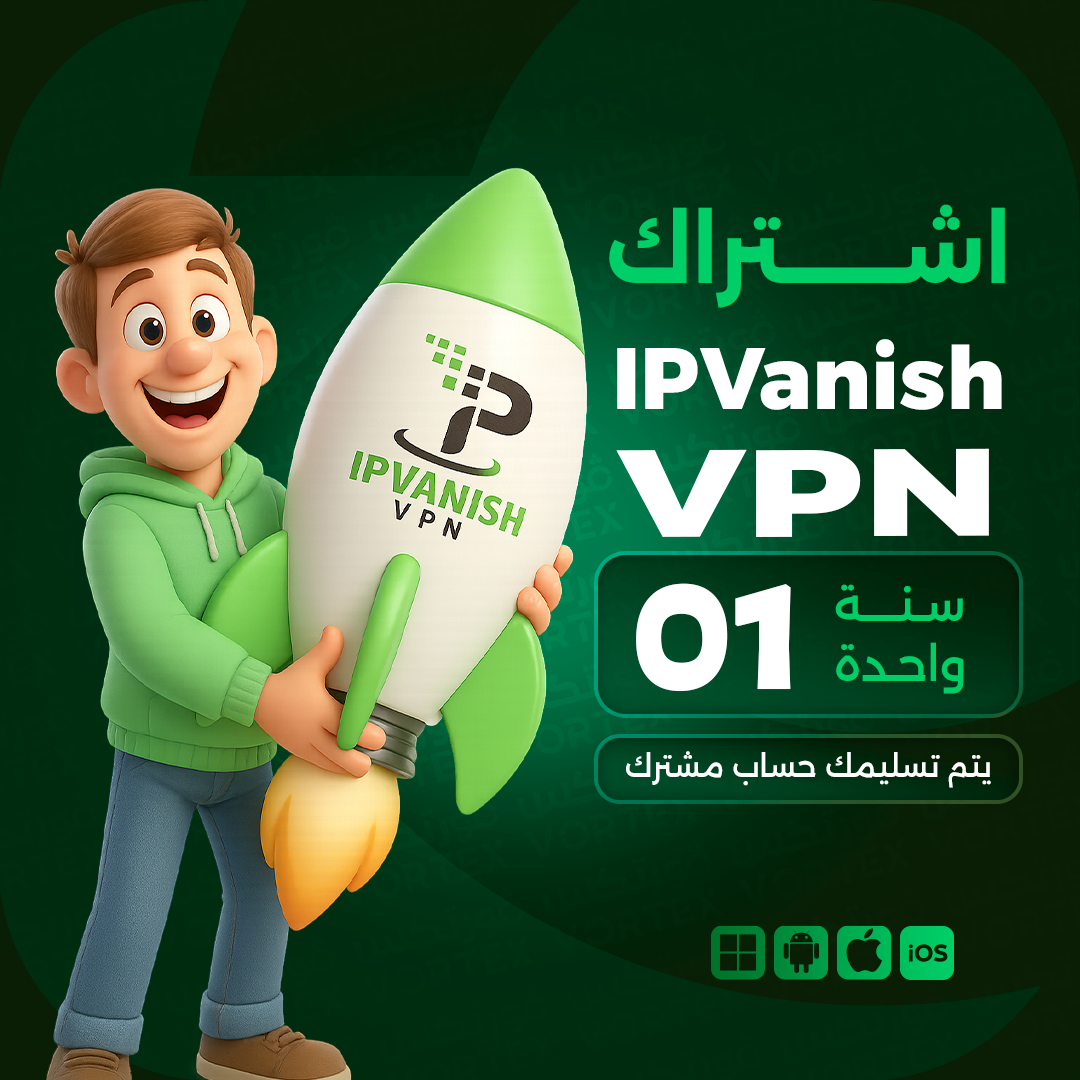 اشتراك IPVanish VPN لمدة سنة