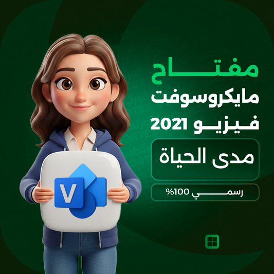 مفتاح مايكروسوفت فيزيو 2021
