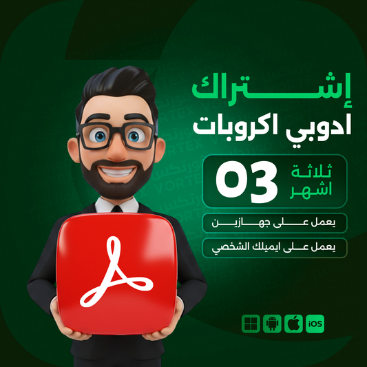 مفتاح ادوبي اكروبات ستاندرد لمدة 3 اشهر