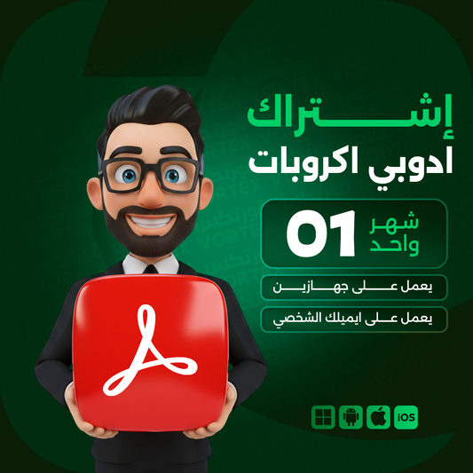 مفتاح ادوبي اكروبات ستاندرد لمدة شهر
