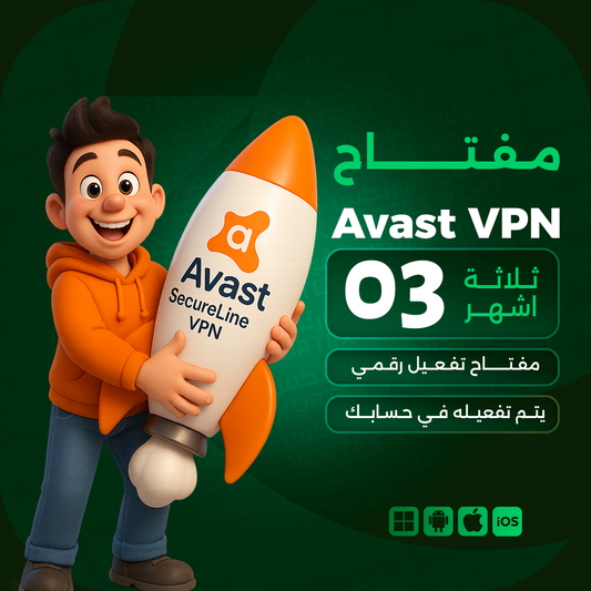 مفتاح Avast VPN لمدة 3 اشهر
