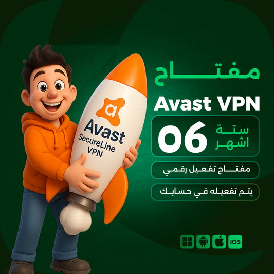 مفتاح Avast VPN لمدة 6 اشهر