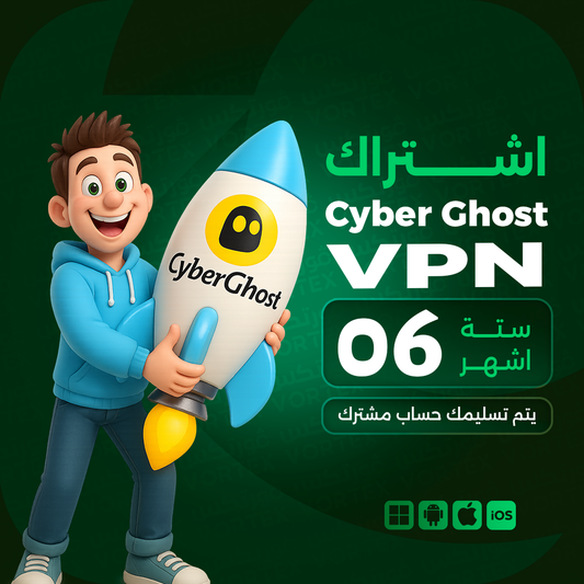اشتراك Cyber Ghost VPN لمدة 6 اشهر