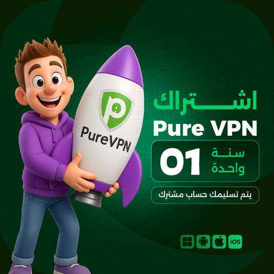 اشتراك Pure VPN لمدة سنة