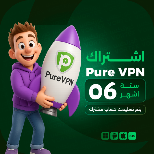 اشتراك Pure VPN لمدة 6 اشهر