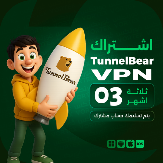 اشتراك TunnelBear VPN لمدة 3 اشهر