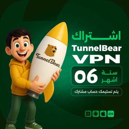 اشتراك TunnelBear VPN لمدة 6 اشهر