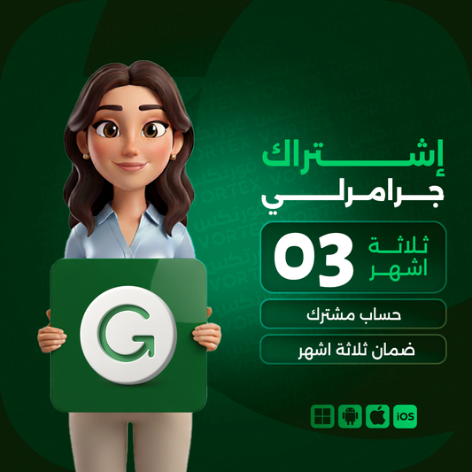 اشتراك جرارملي لمدة 3 اشهر (مشترك)